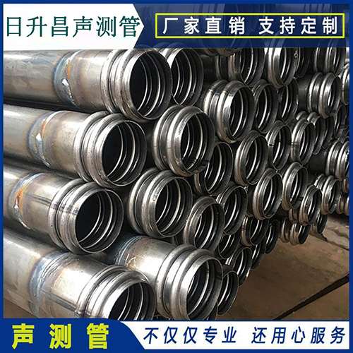 巍山声测管是桥梁桩基检测专用检测管材